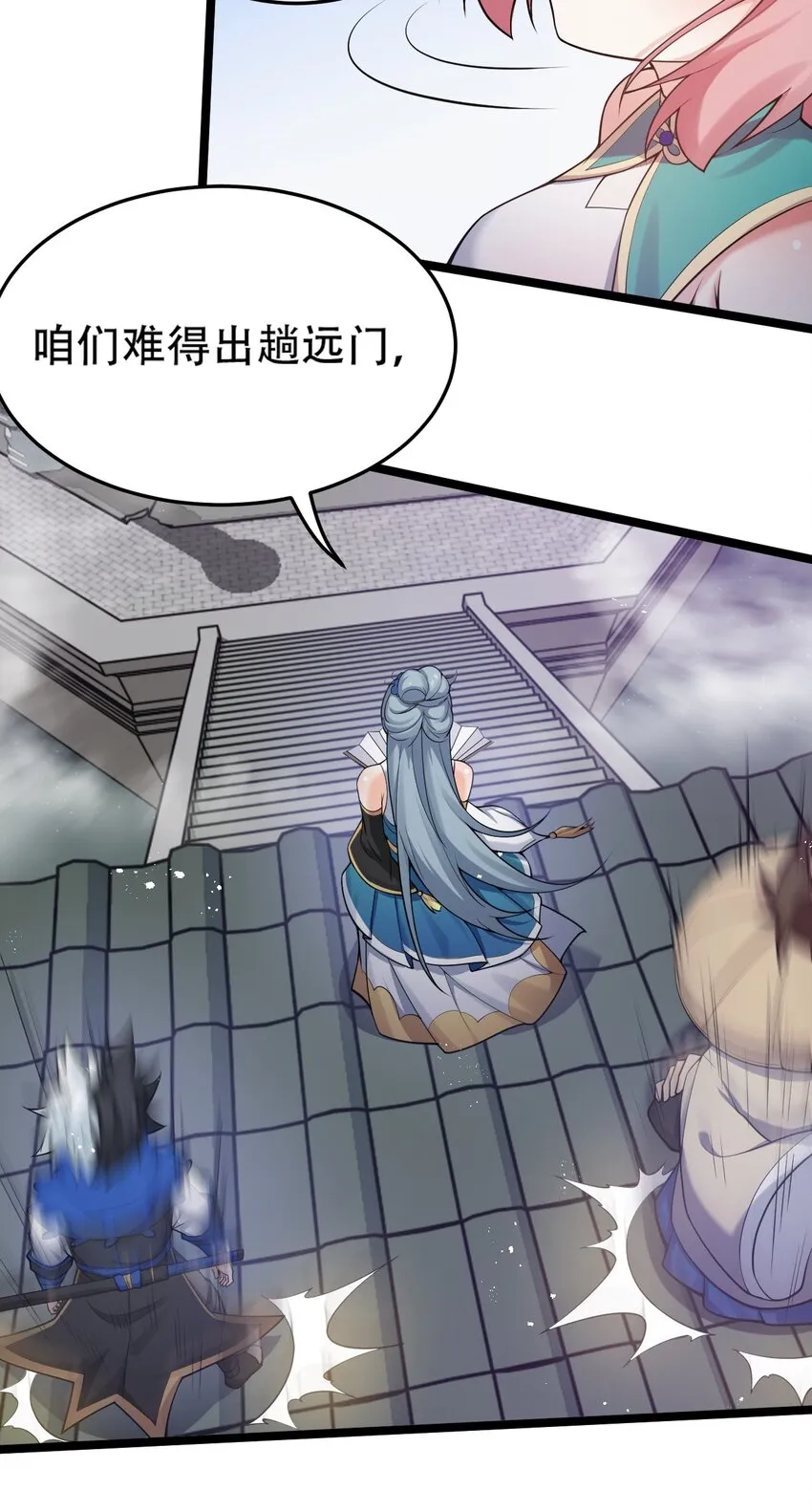 32 离开幻海 第47页