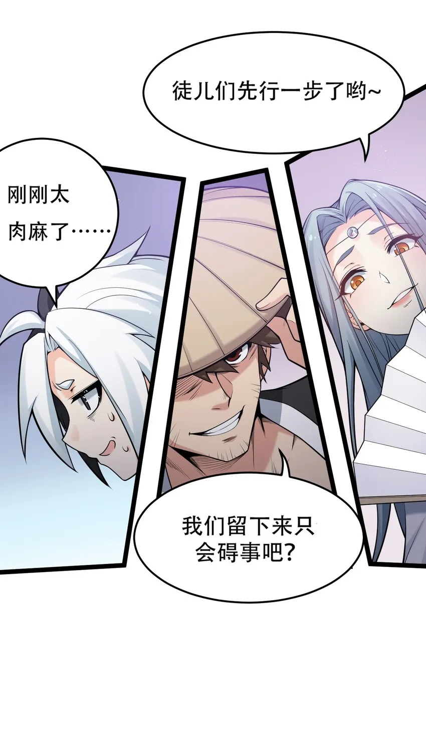 32 离开幻海 第48页