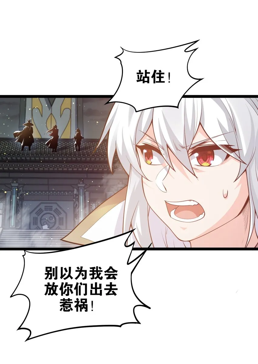 32 离开幻海 第49页