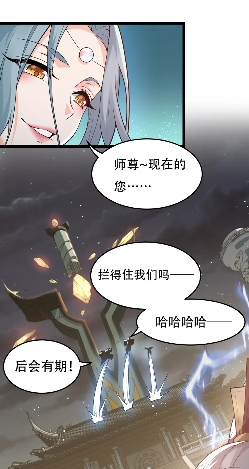 32 离开幻海 第50页