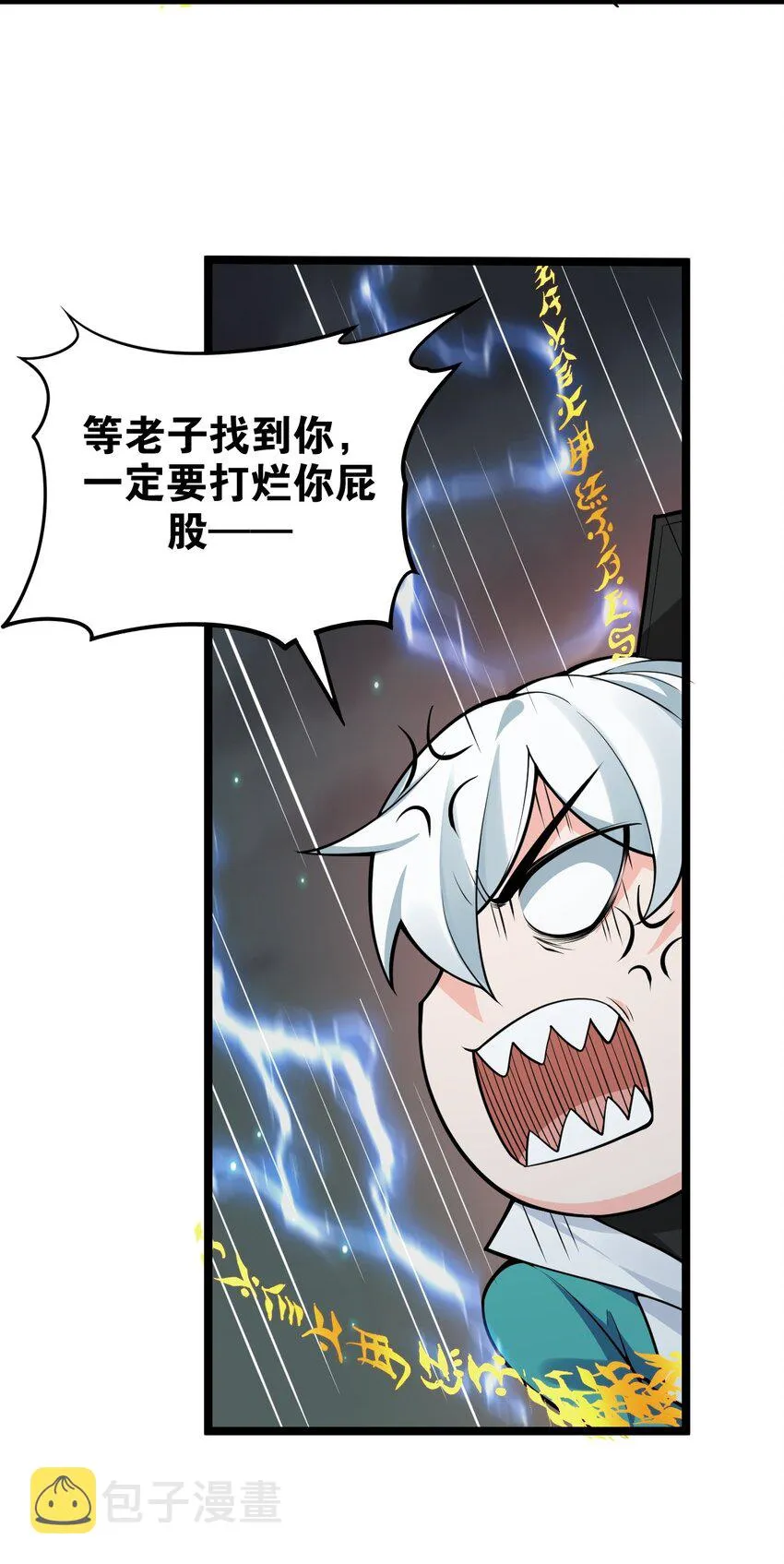32 离开幻海 第53页