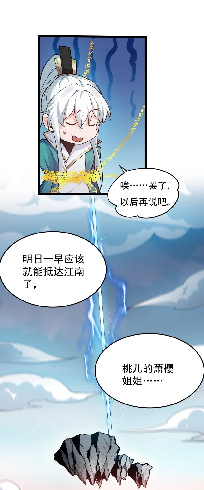 32 离开幻海 第56页