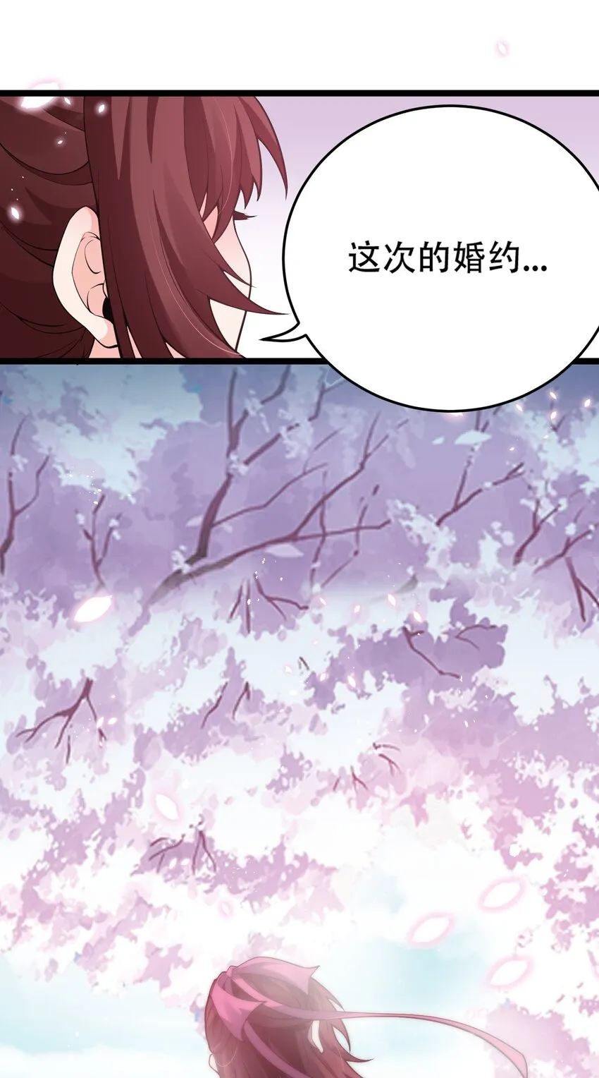 32 离开幻海 第59页