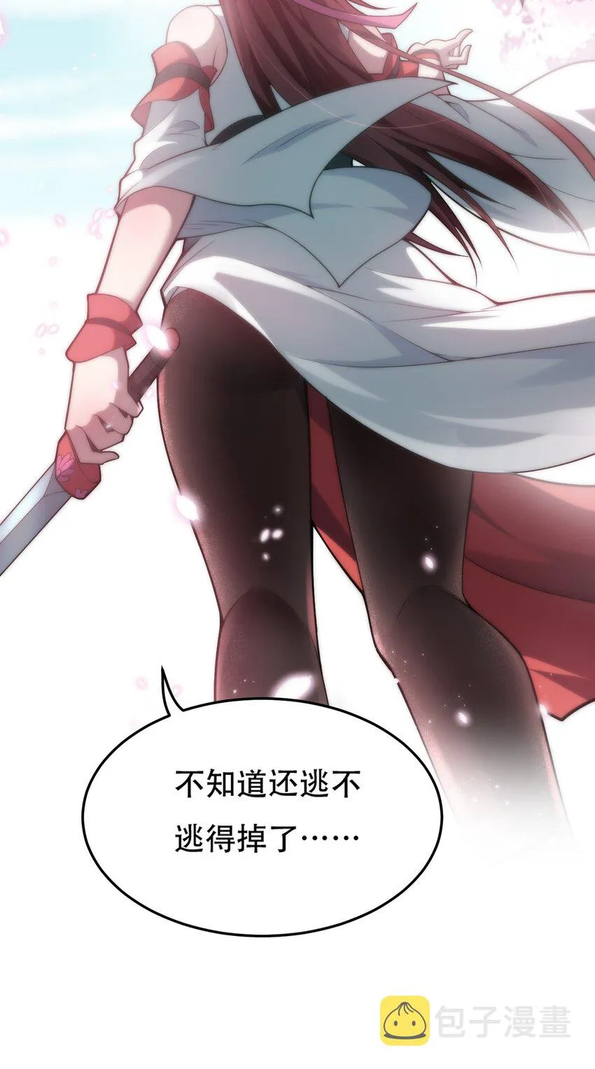 32 离开幻海 第60页