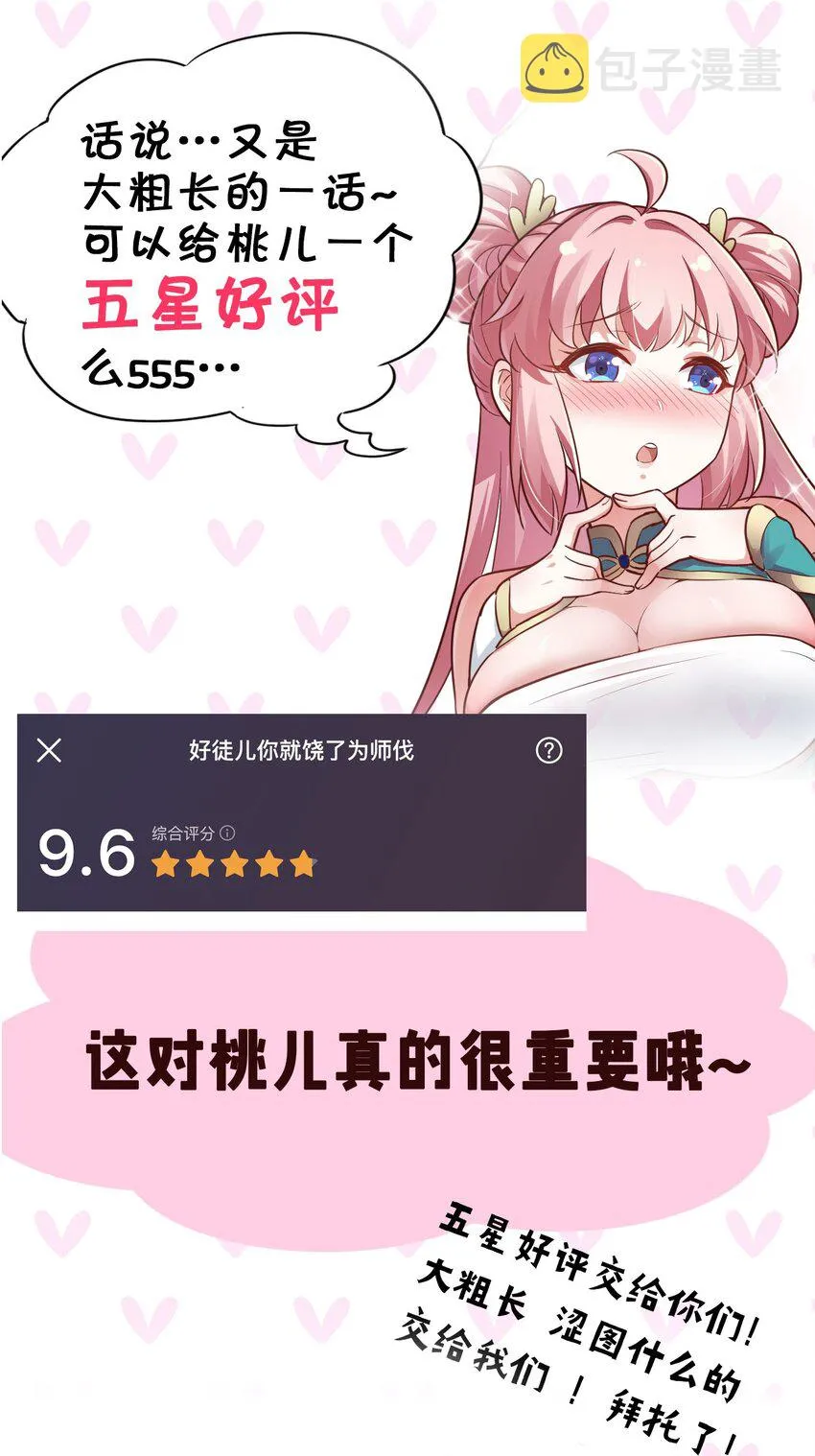 32 离开幻海 第61页