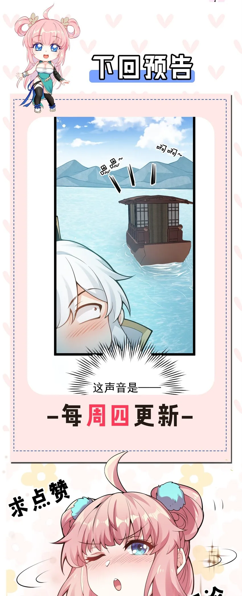 32 离开幻海 第62页