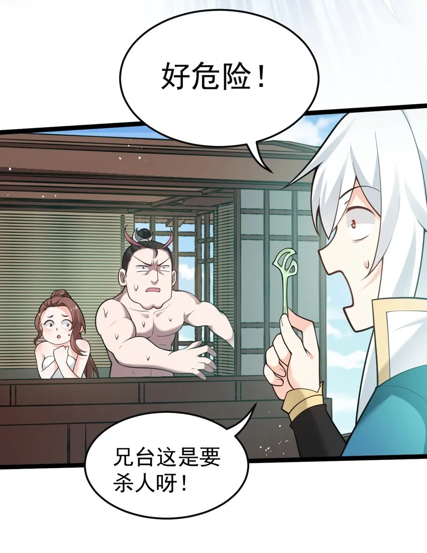 34 不打扰生娃娃啦~！ 第9页