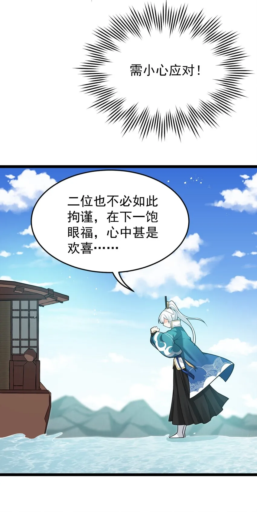 34 不打扰生娃娃啦~！ 第11页