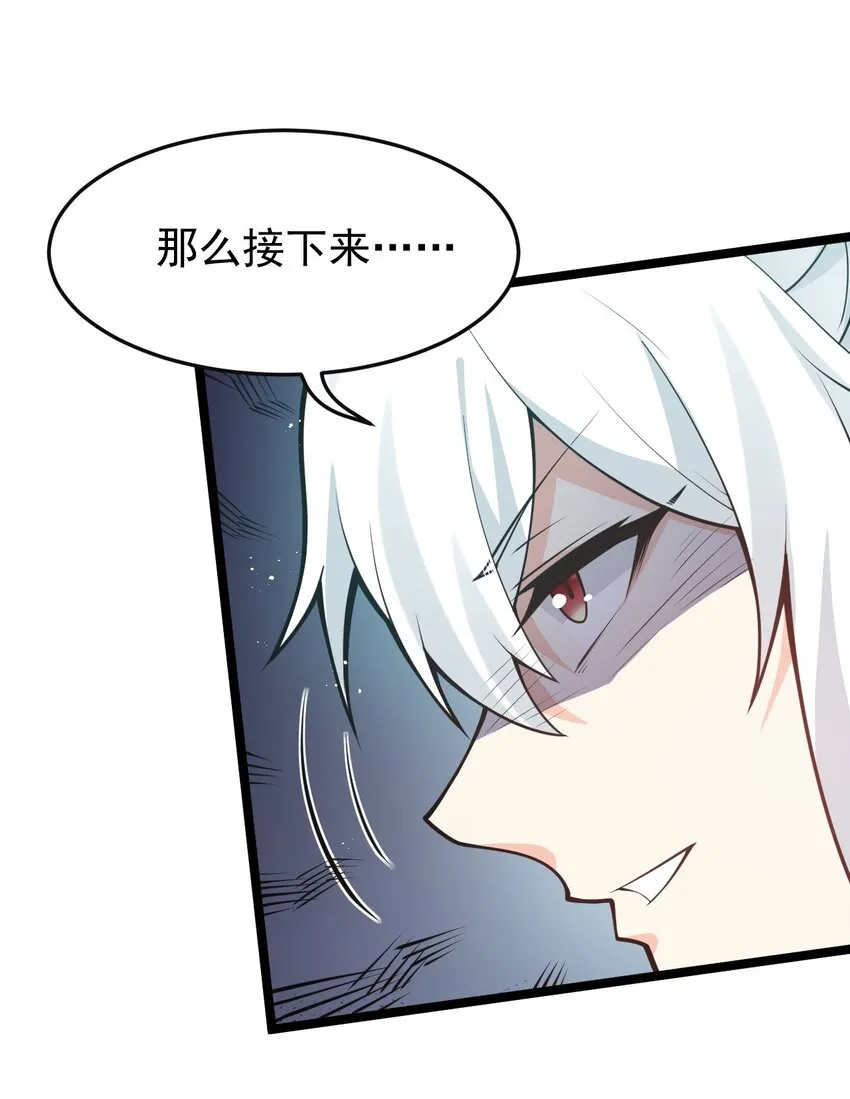 34 不打扰生娃娃啦~！ 第12页