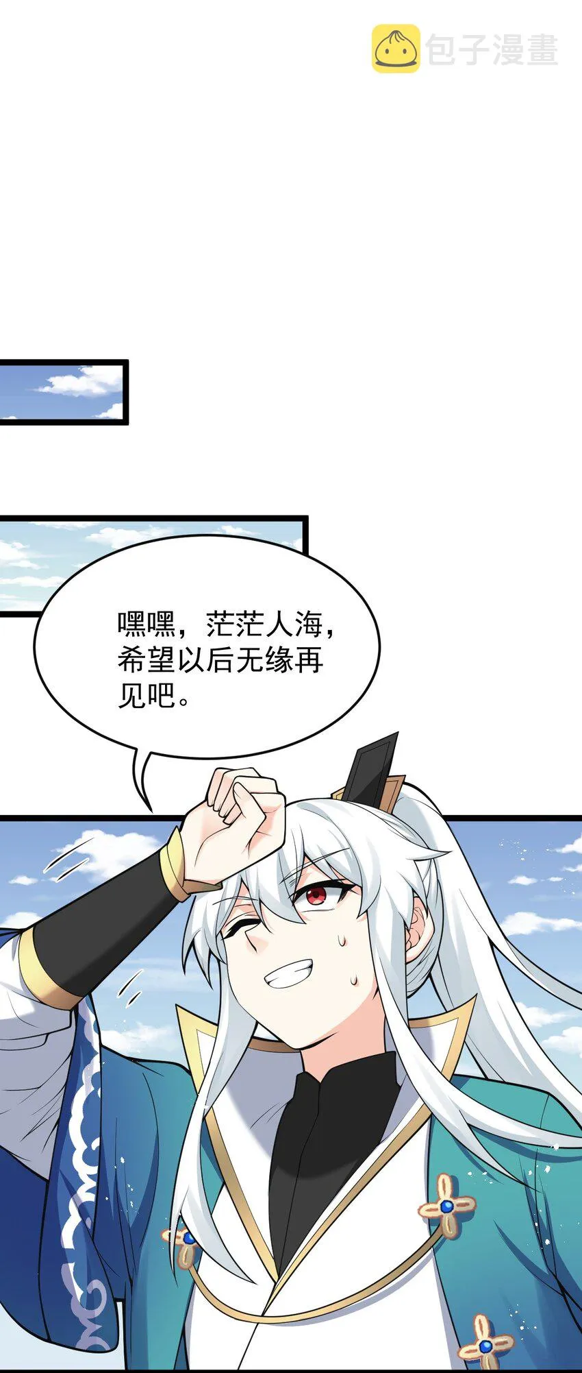 34 不打扰生娃娃啦~！ 第19页