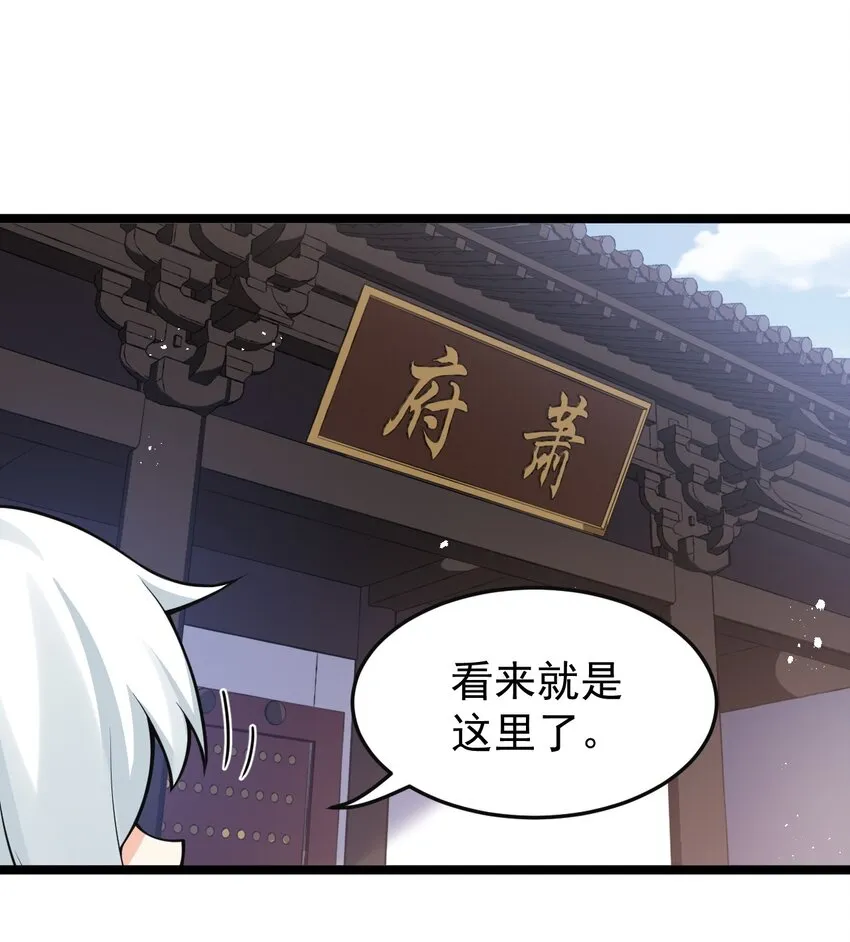 34 不打扰生娃娃啦~！ 第21页