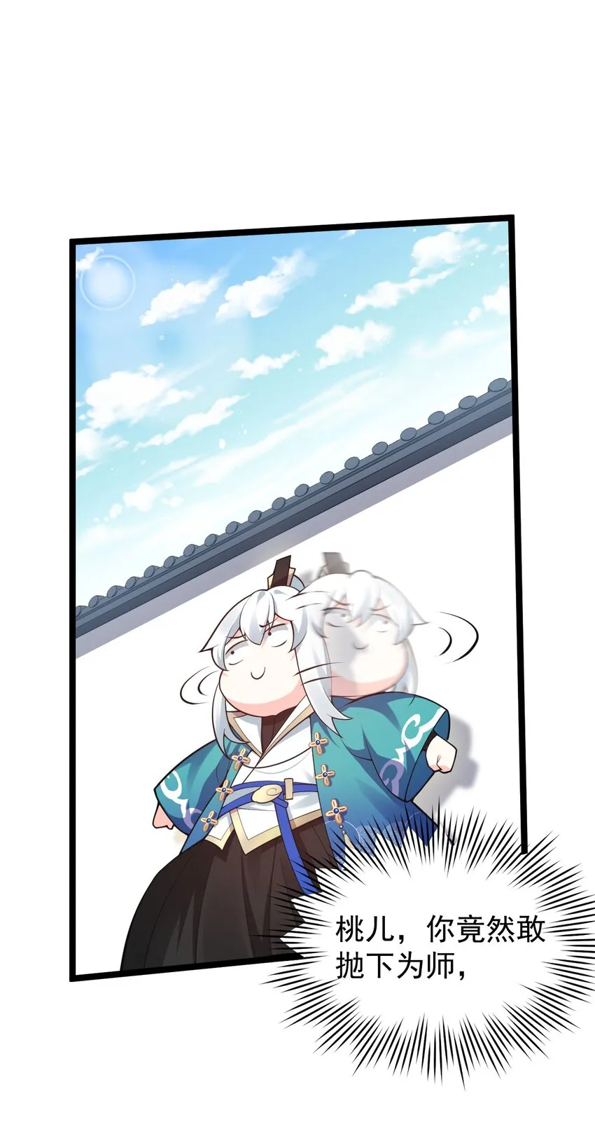 34 不打扰生娃娃啦~！ 第22页