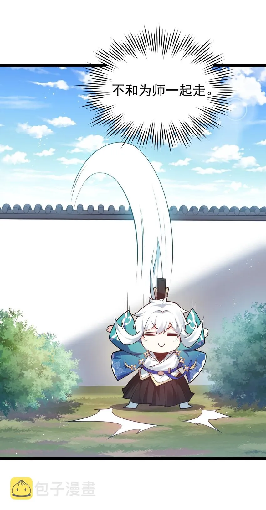 34 不打扰生娃娃啦~！ 第23页