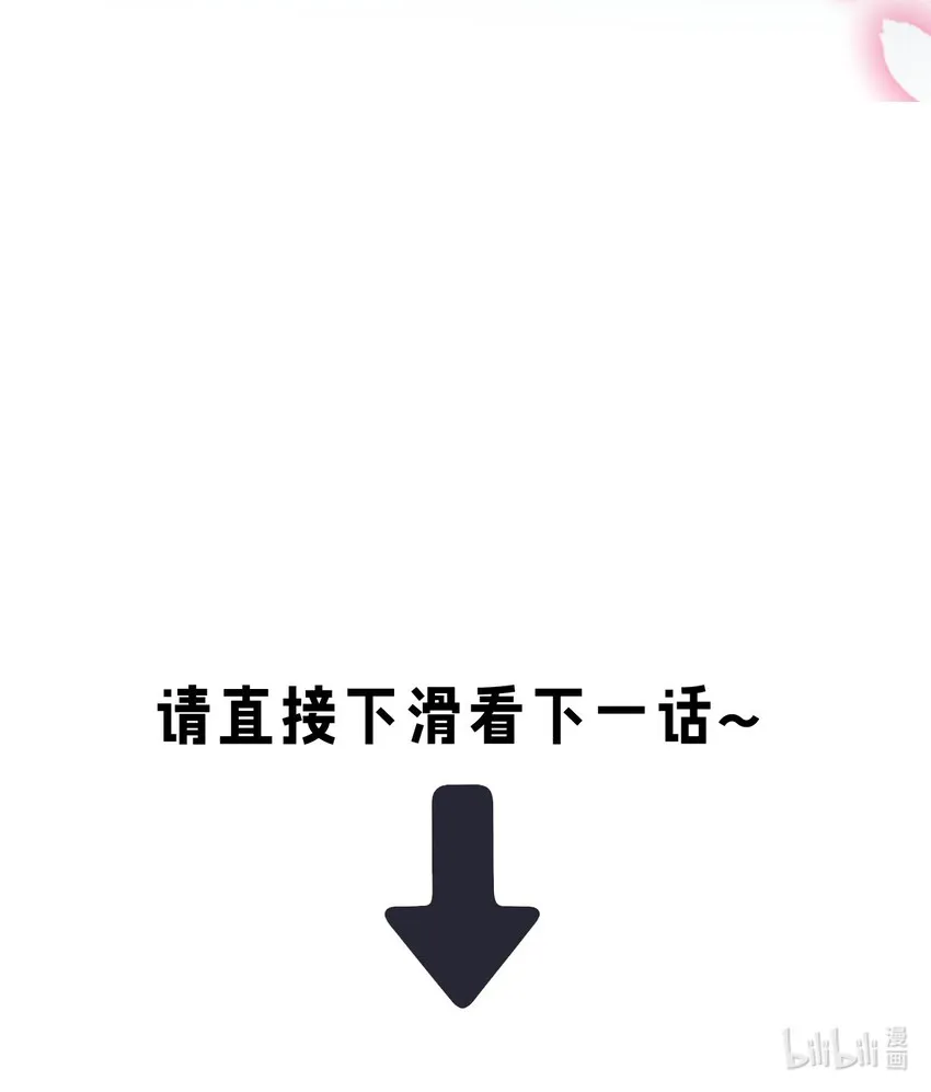 34 不打扰生娃娃啦~！ 第31页