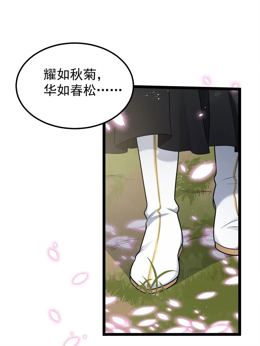 35 樱花飘飘 第2页