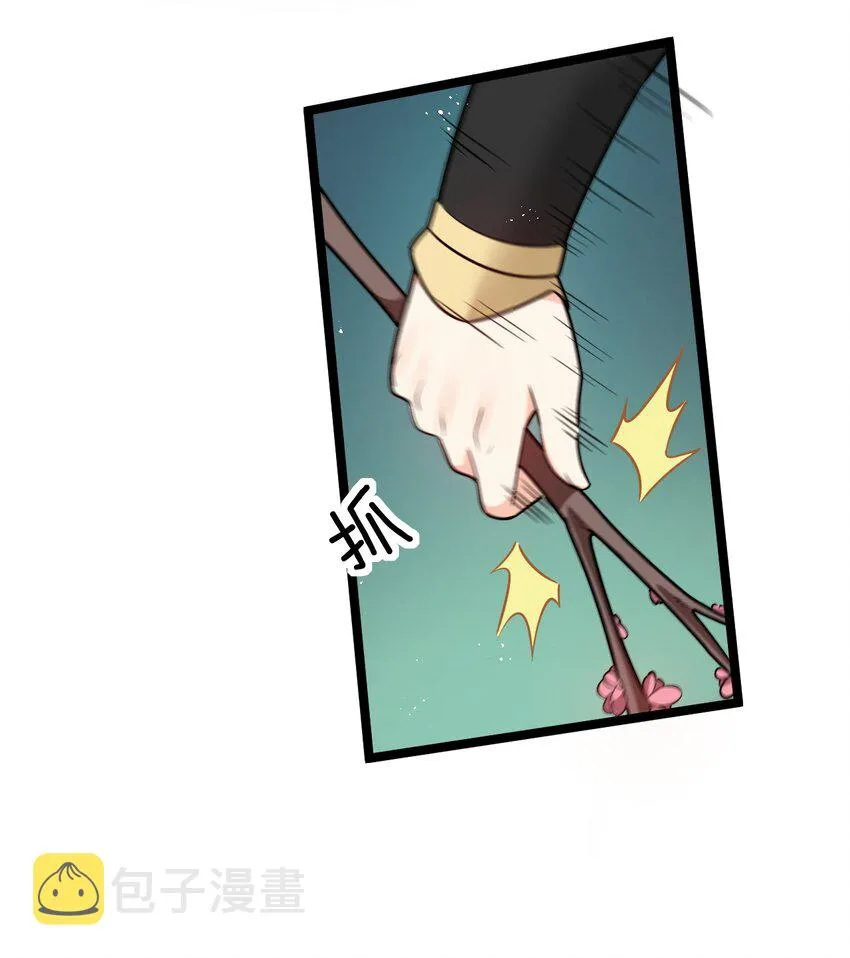 35 樱花飘飘 第13页