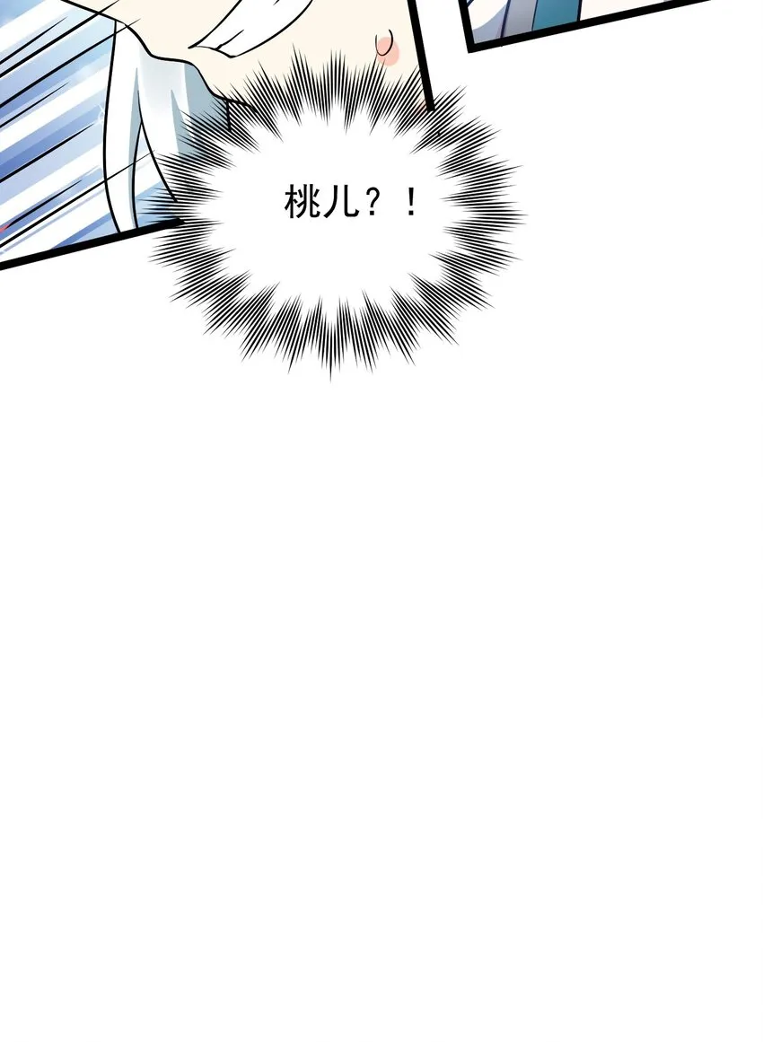 35 樱花飘飘 第22页