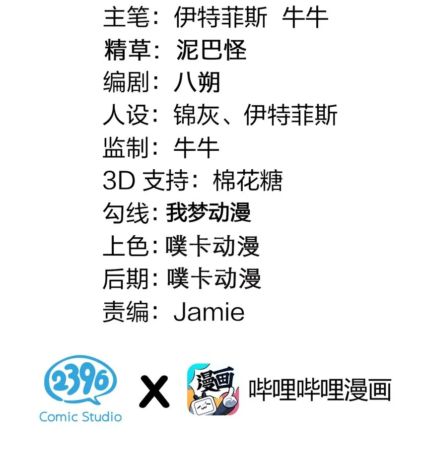 33 湖心岛，游曳船 第3页