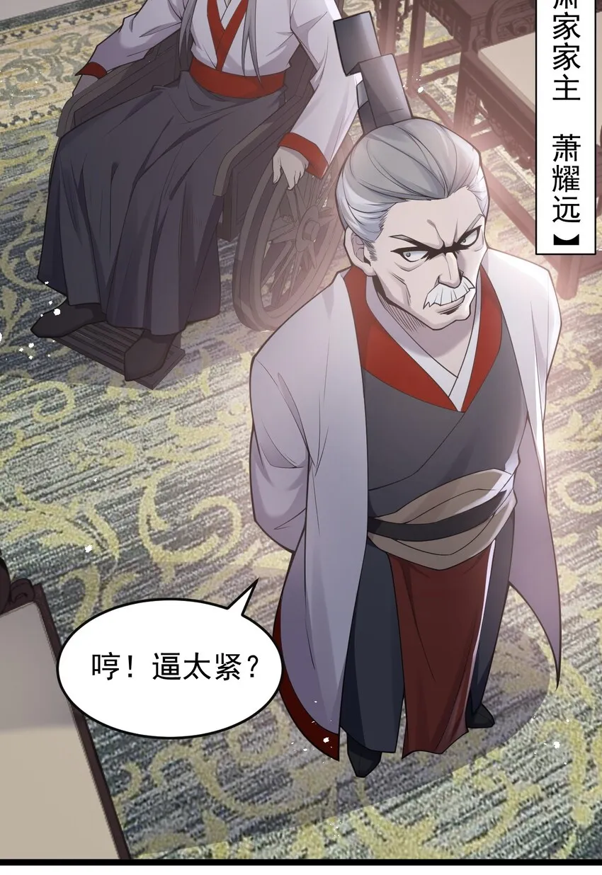 33 湖心岛，游曳船 第6页