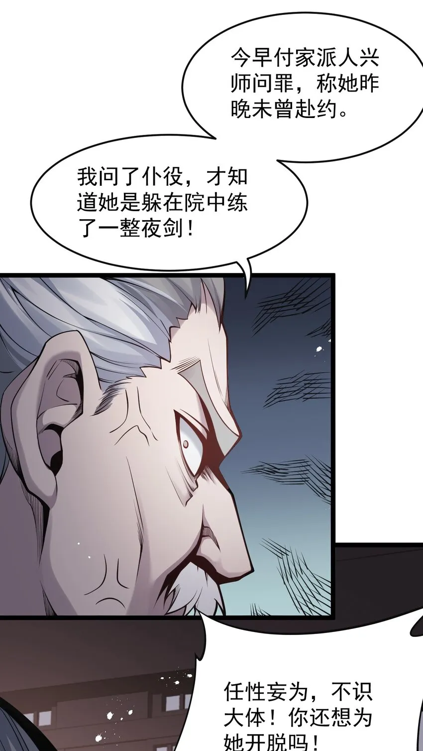 33 湖心岛，游曳船 第7页