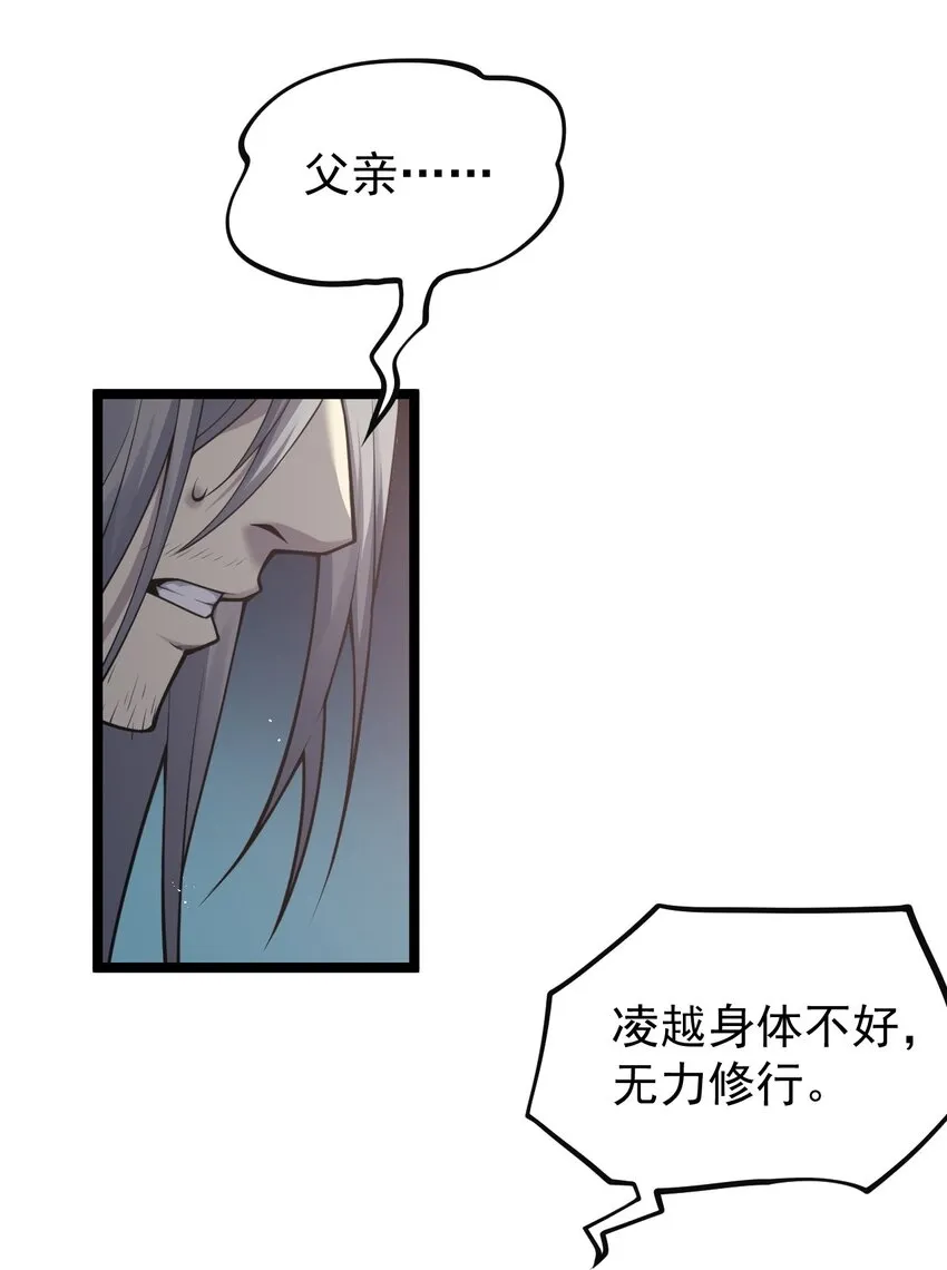 33 湖心岛，游曳船 第9页