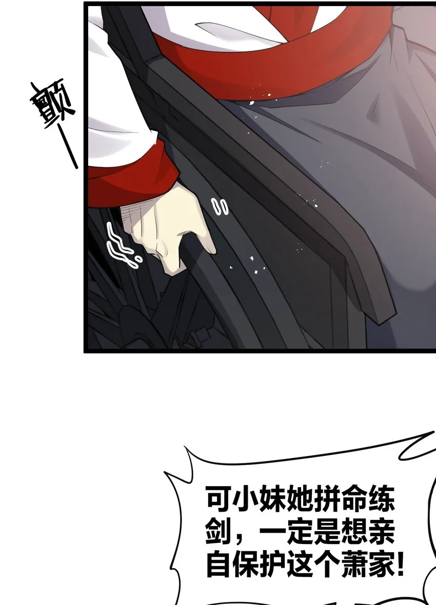33 湖心岛，游曳船 第10页