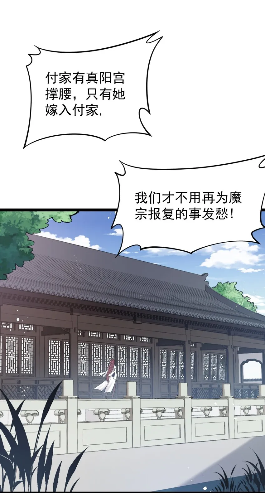 33 湖心岛，游曳船 第13页
