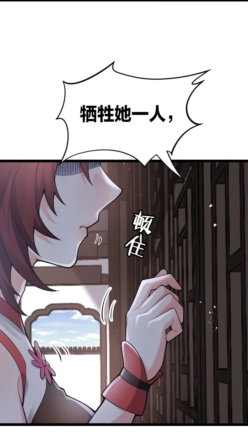 33 湖心岛，游曳船 第14页