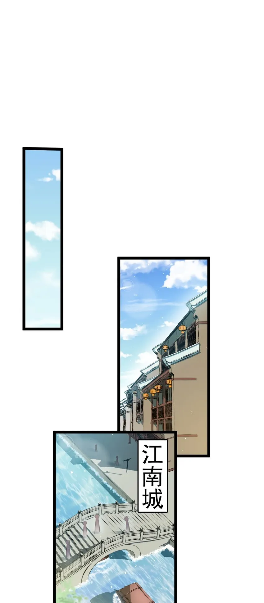 33 湖心岛，游曳船 第16页