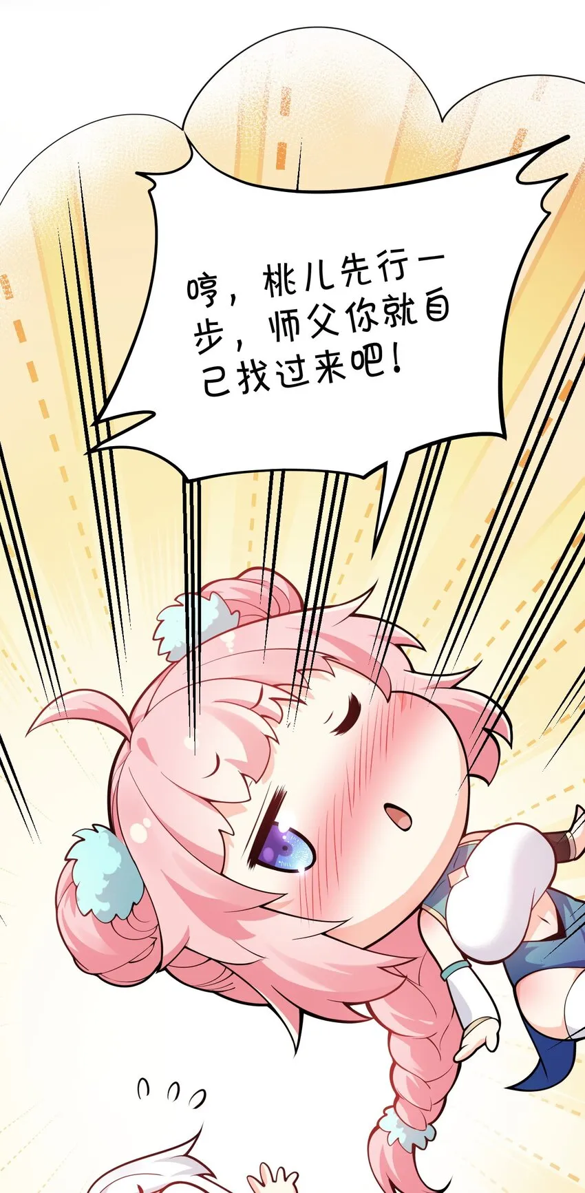 33 湖心岛，游曳船 第18页