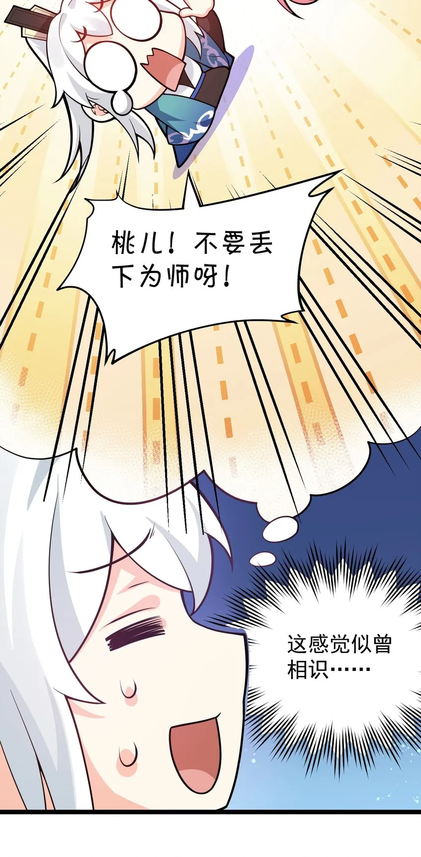 33 湖心岛，游曳船 第19页