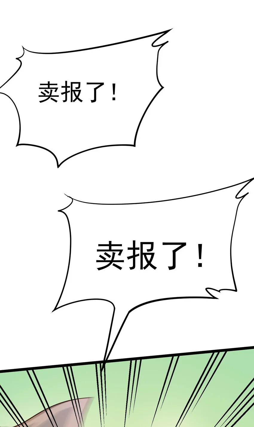 33 湖心岛，游曳船 第20页
