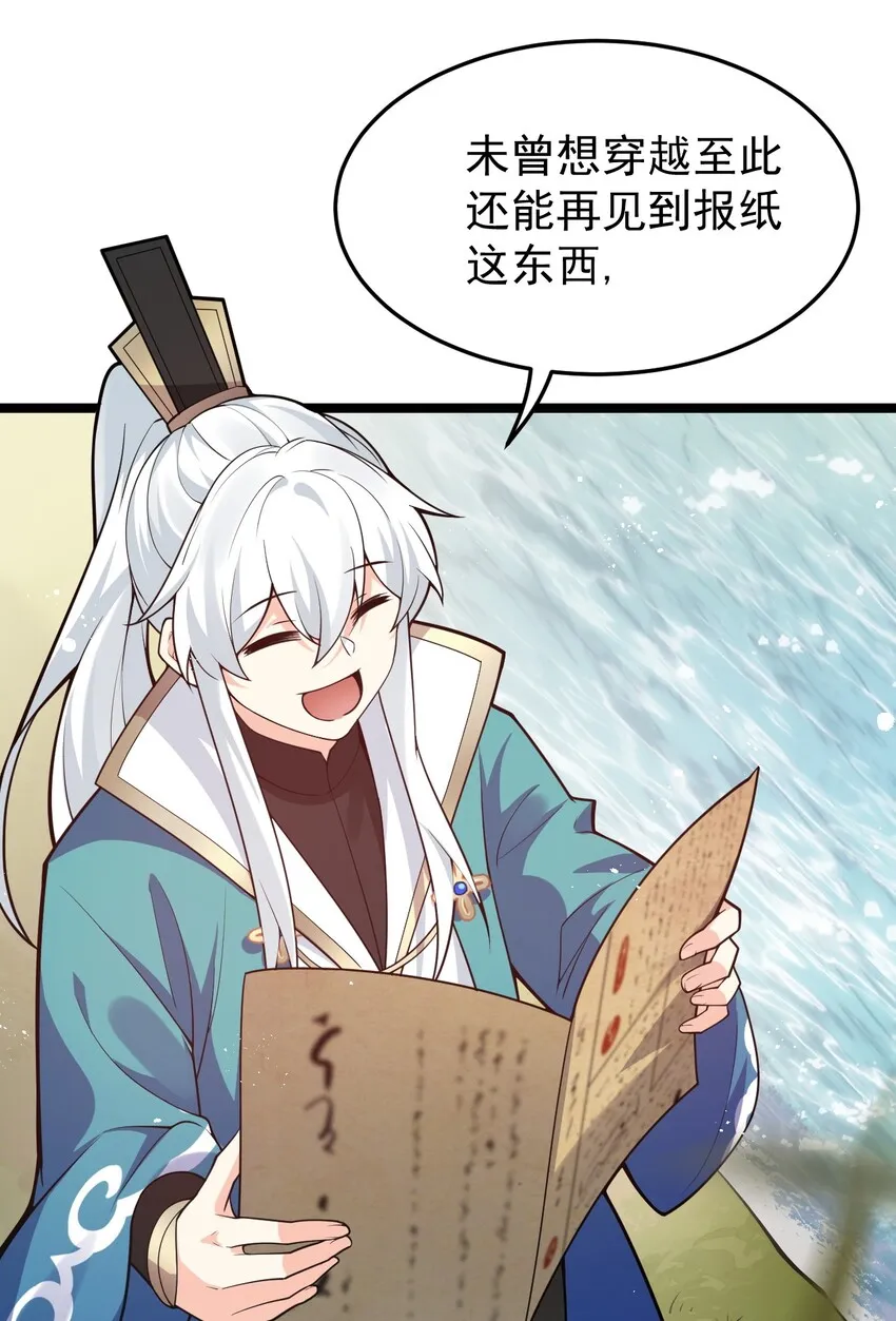 33 湖心岛，游曳船 第25页