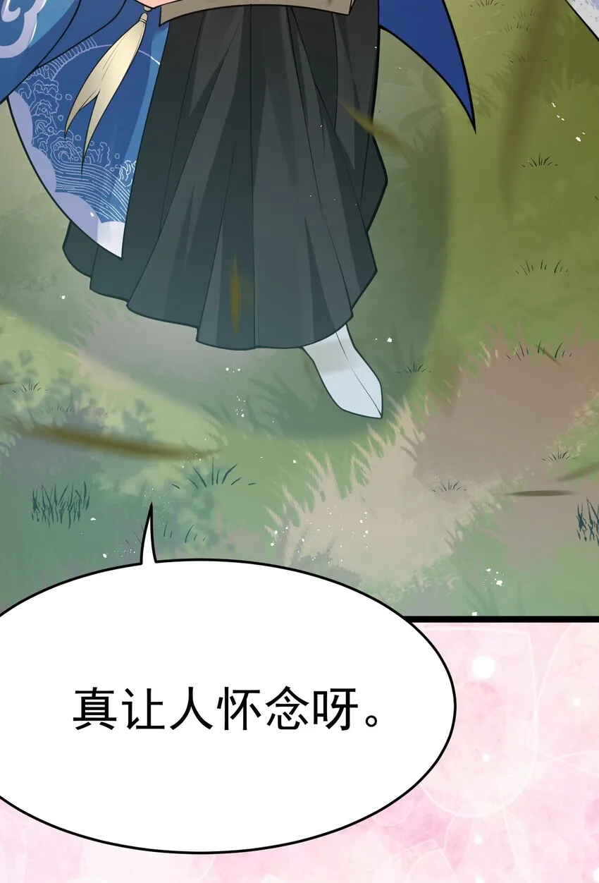 33 湖心岛，游曳船 第26页