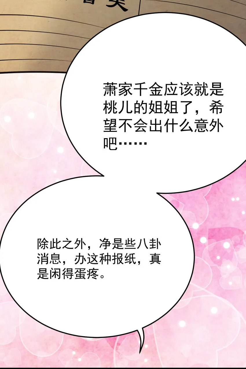 33 湖心岛，游曳船 第28页