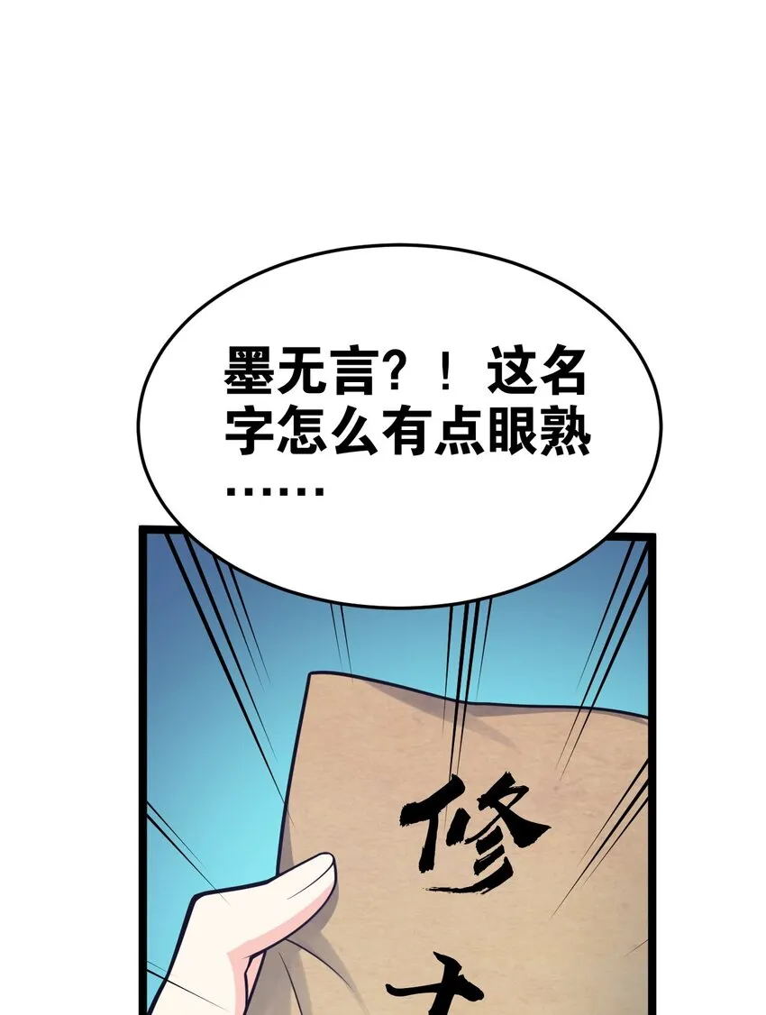 33 湖心岛，游曳船 第30页