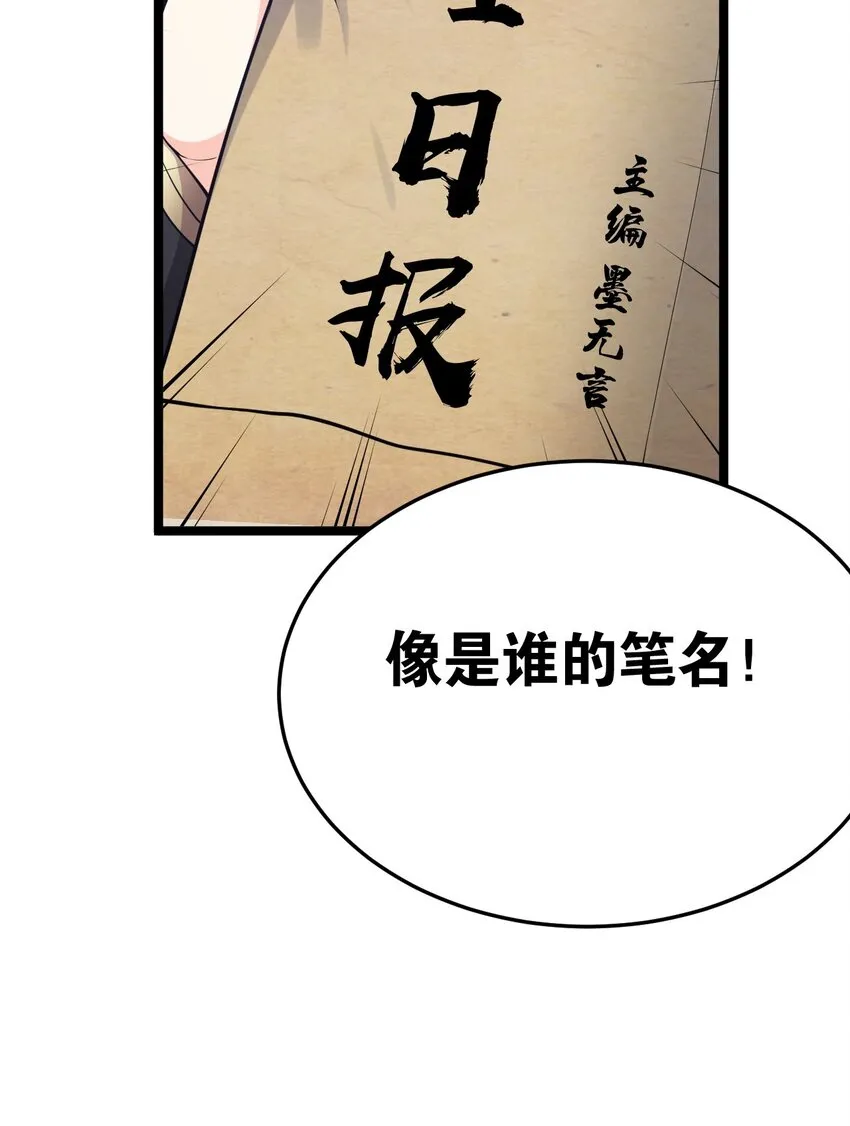 33 湖心岛，游曳船 第31页