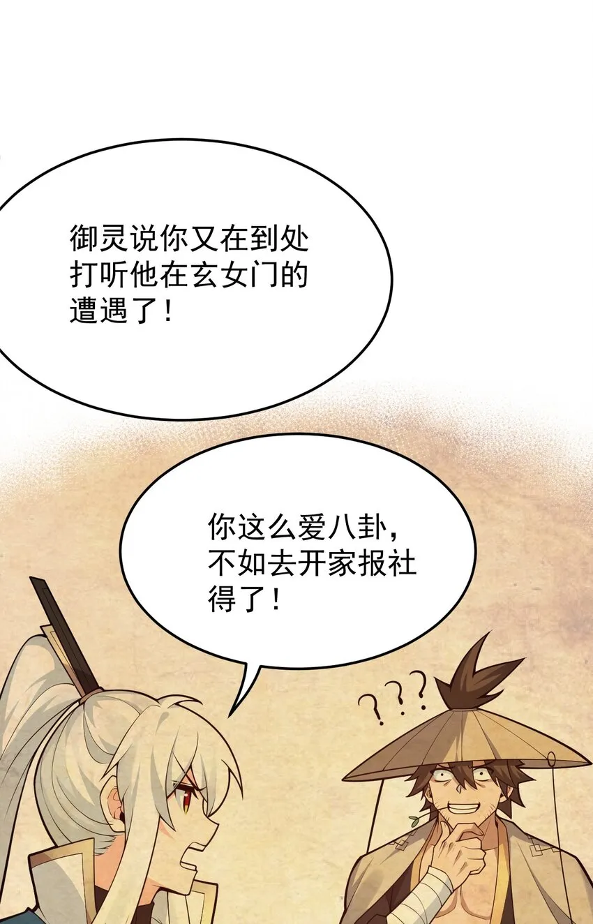 33 湖心岛，游曳船 第32页