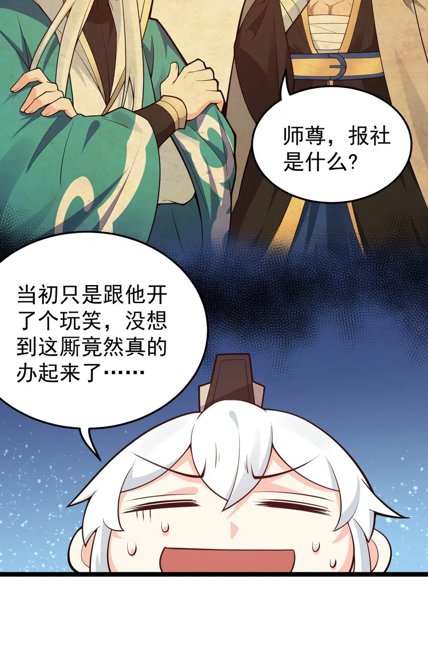 33 湖心岛，游曳船 第33页