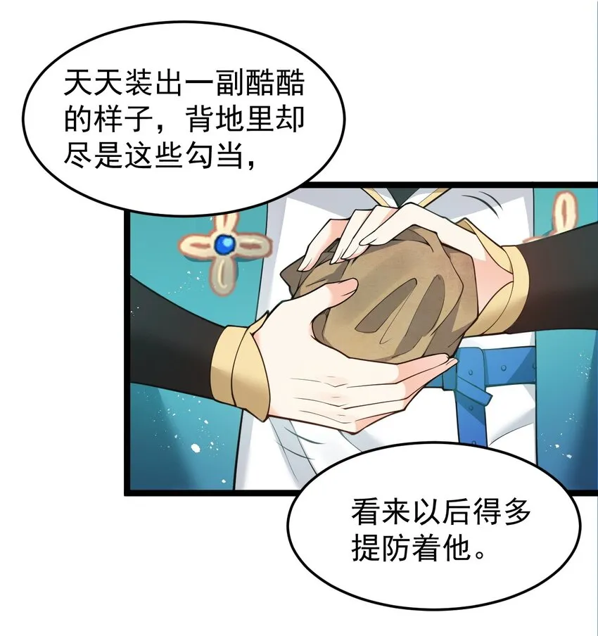 33 湖心岛，游曳船 第34页