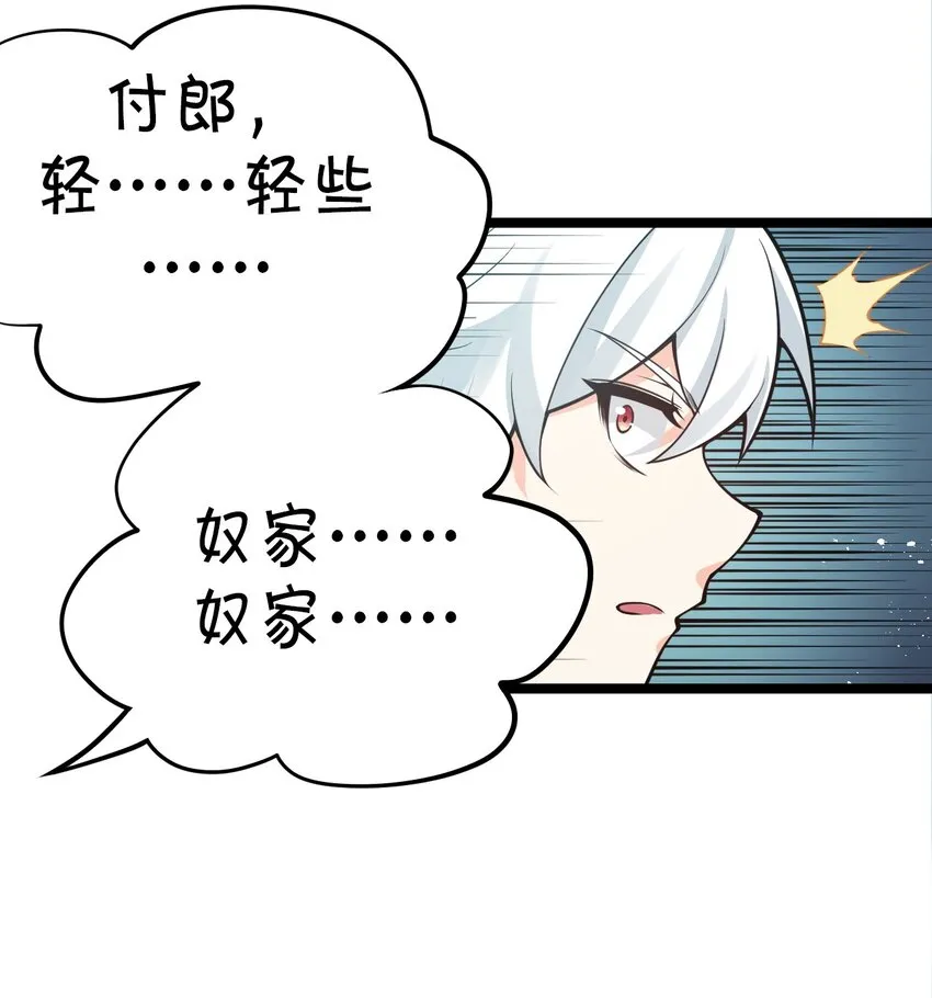 33 湖心岛，游曳船 第40页