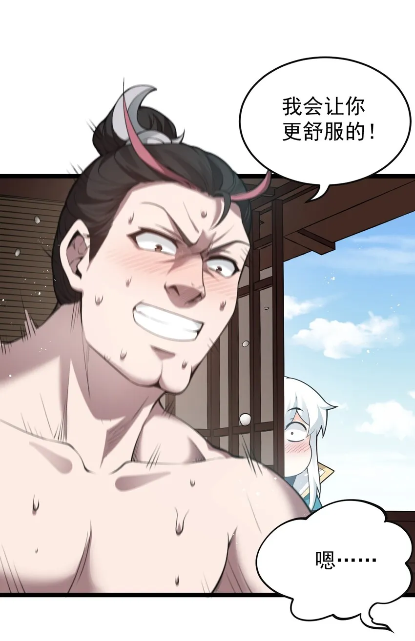 33 湖心岛，游曳船 第43页