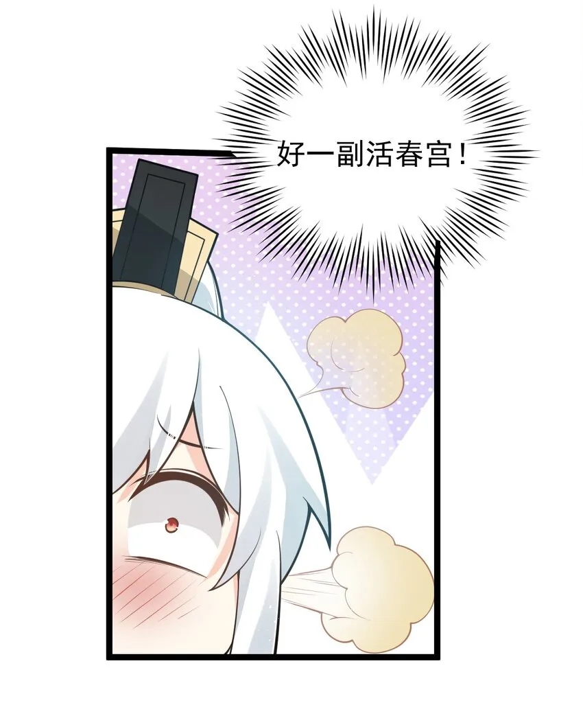 33 湖心岛，游曳船 第44页