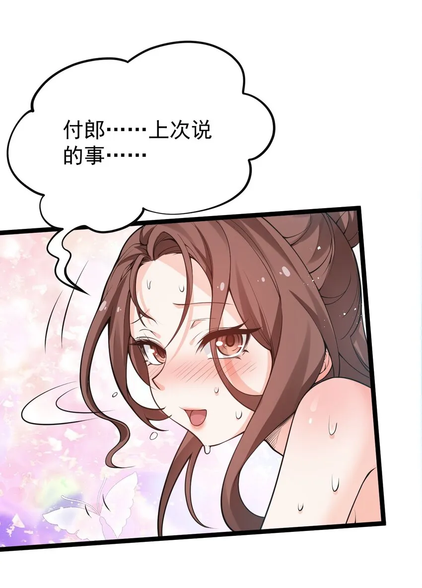33 湖心岛，游曳船 第45页