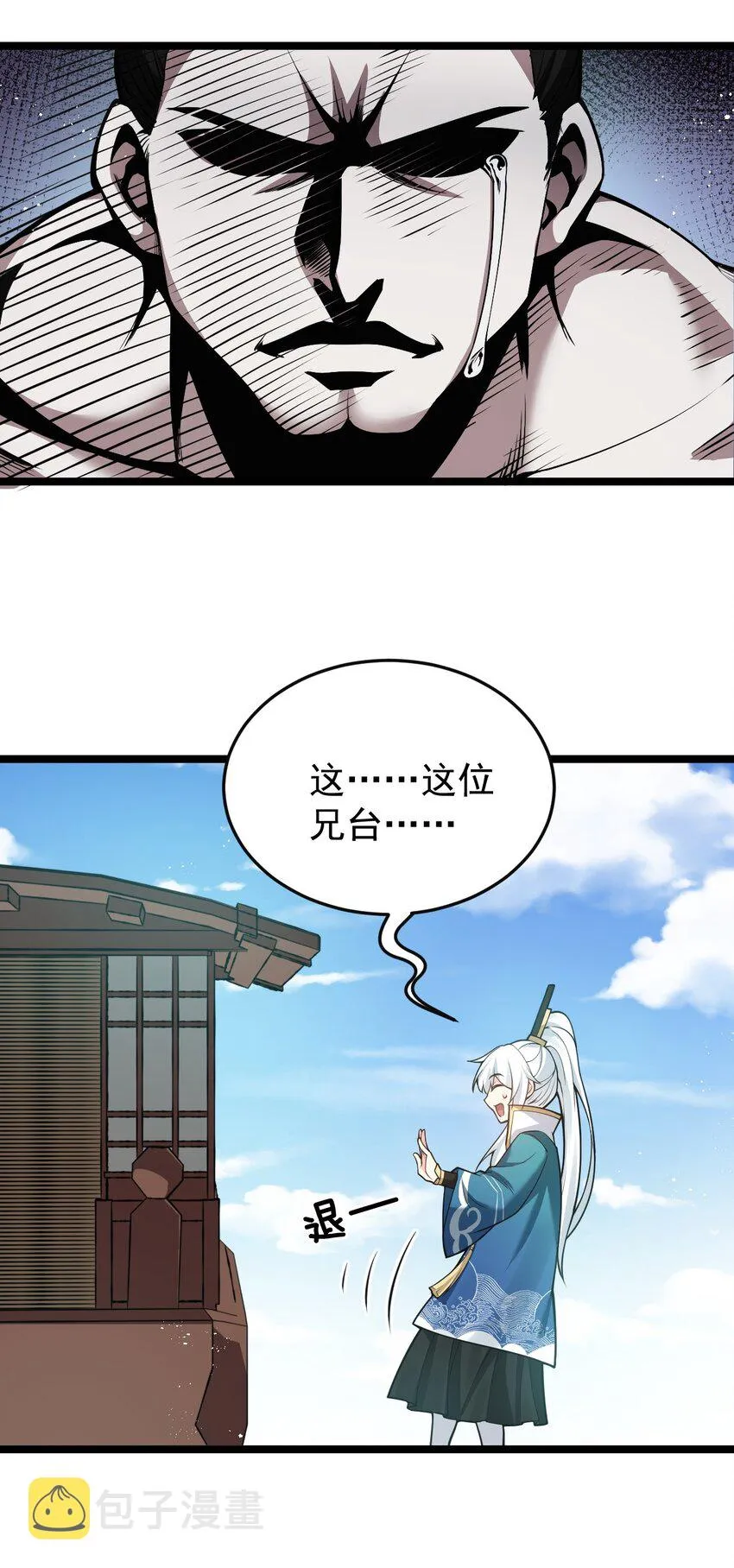 33 湖心岛，游曳船 第49页