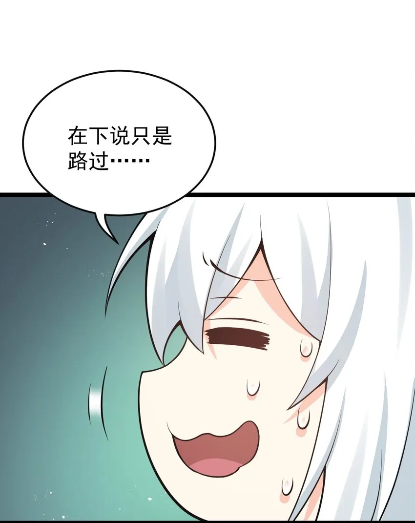 33 湖心岛，游曳船 第50页