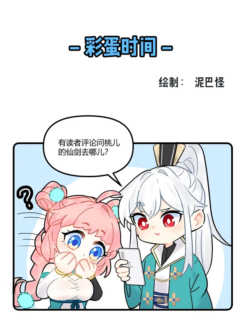 33 湖心岛，游曳船 第53页