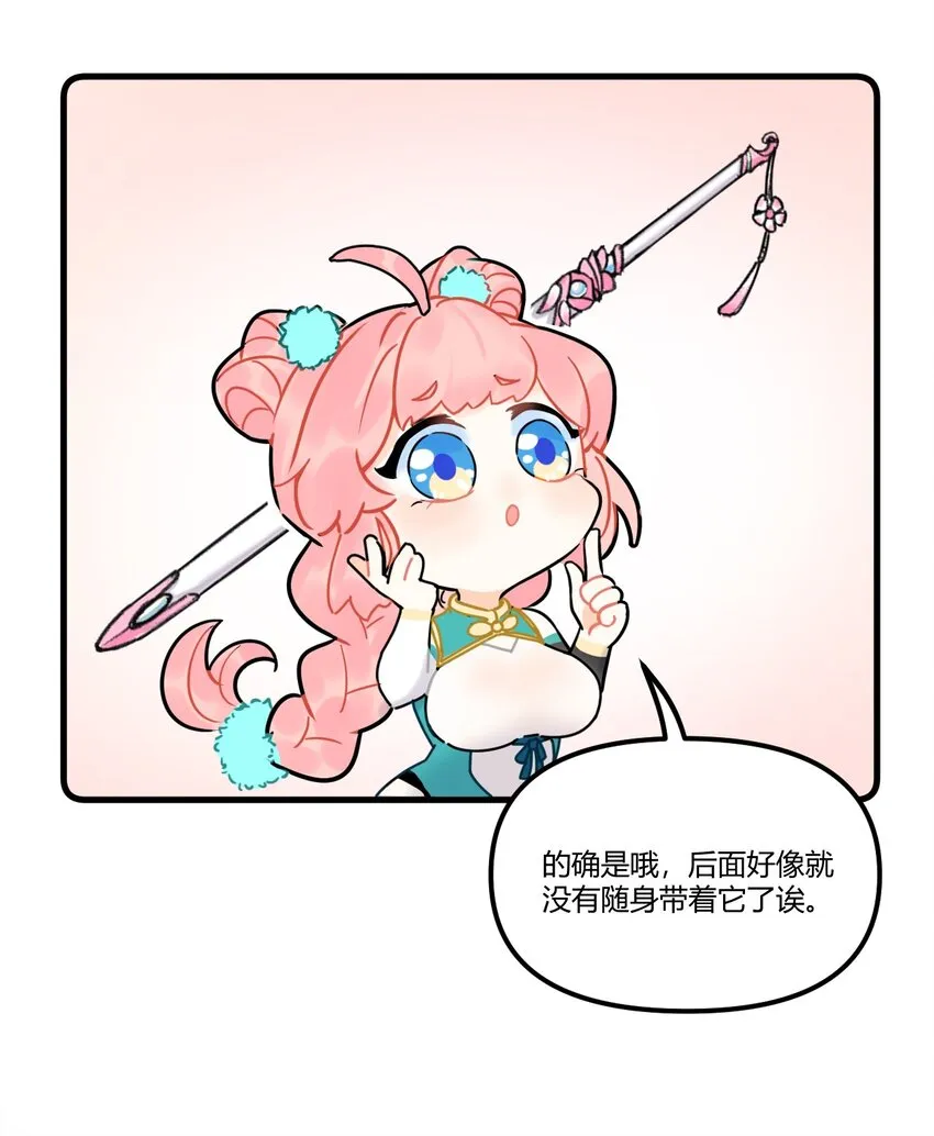 33 湖心岛，游曳船 第54页