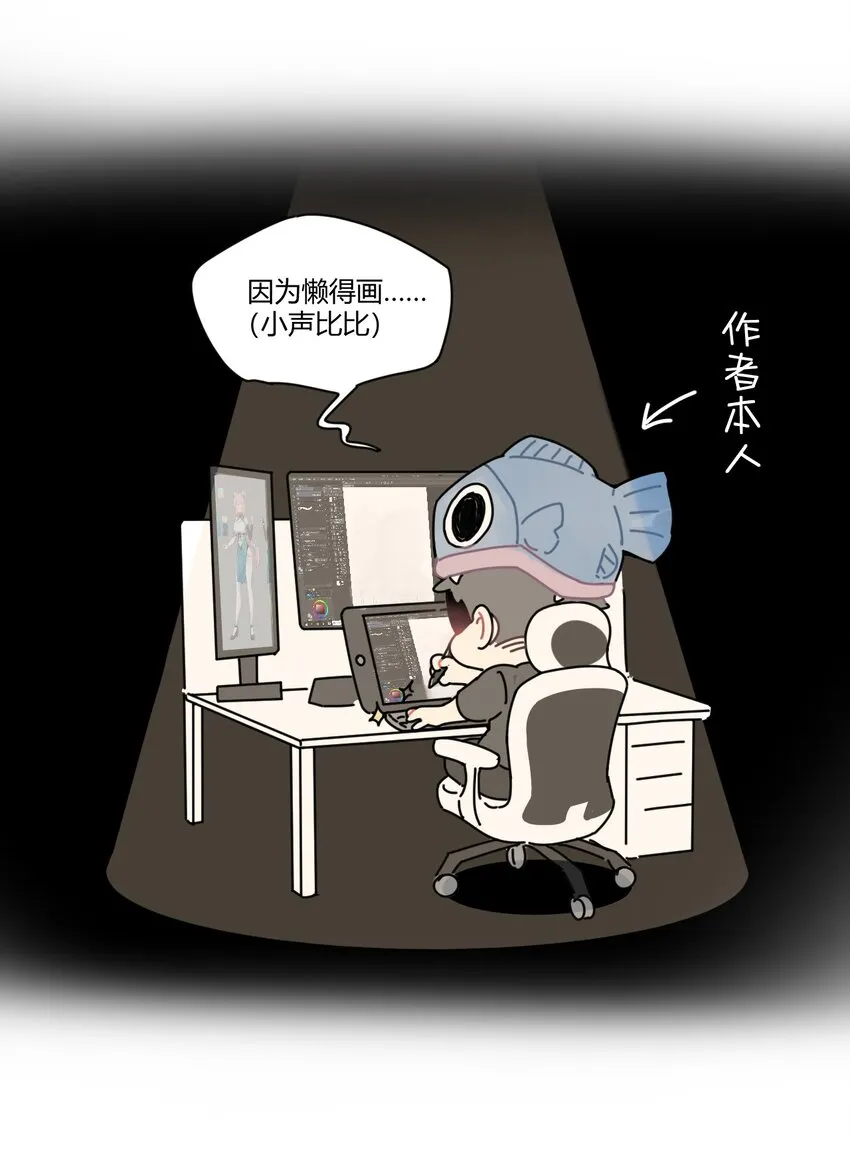 33 湖心岛，游曳船 第55页