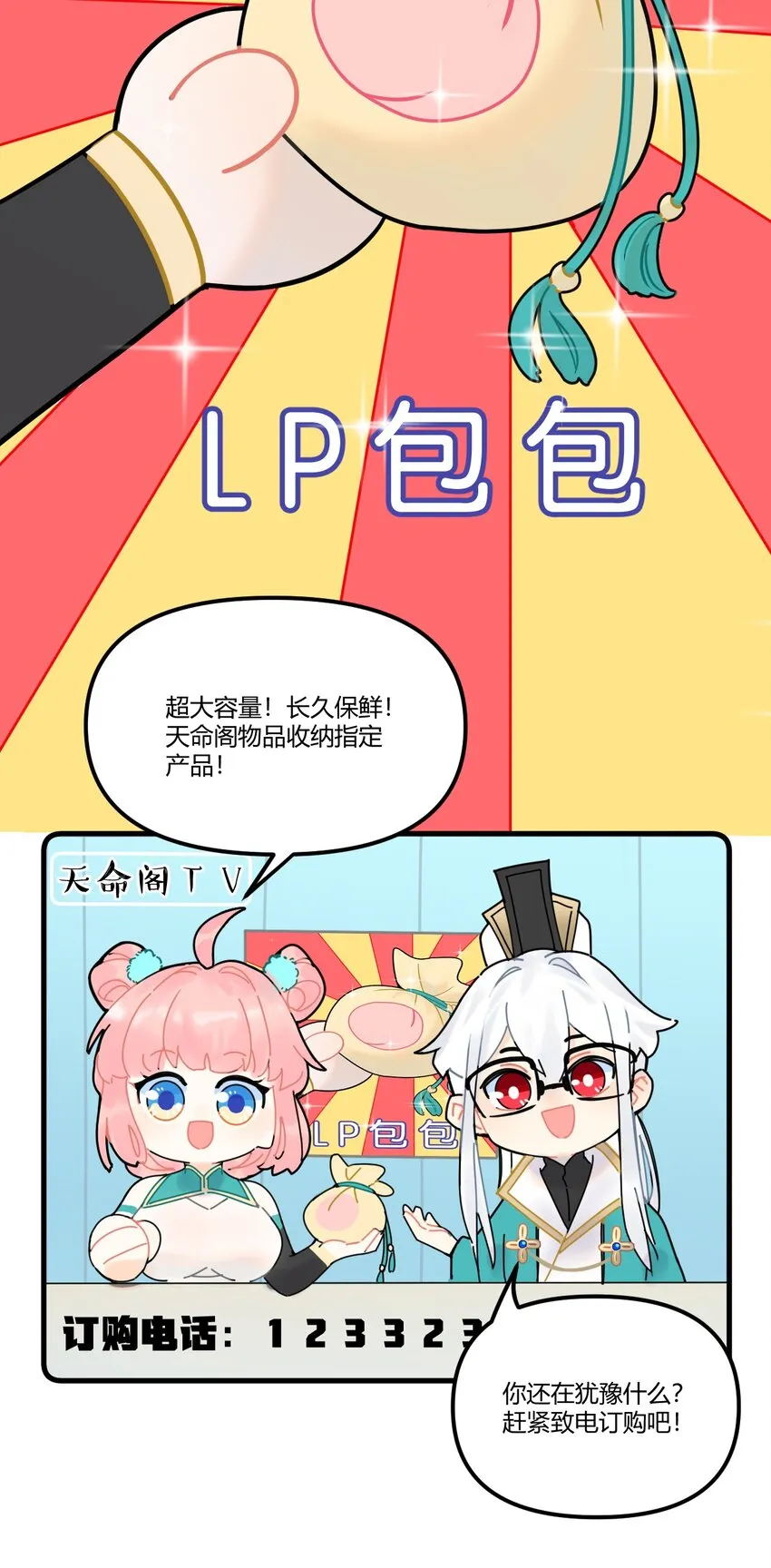 33 湖心岛，游曳船 第59页